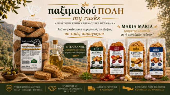 Παξιμαδούπολη